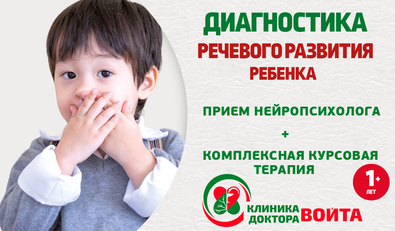 Прием нейропсихолога-невролога